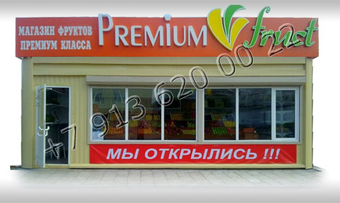 Павильон продуктовый Павильон продуктовый