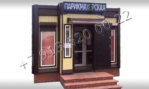 Павильон-парикмахерская Павильон-парикмахерская